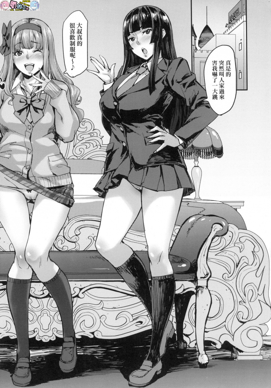 takurou-j-kei-seifuku-joshi-ecchi-shiyo-noukou-seikou-hamehame-doppyun-chinese