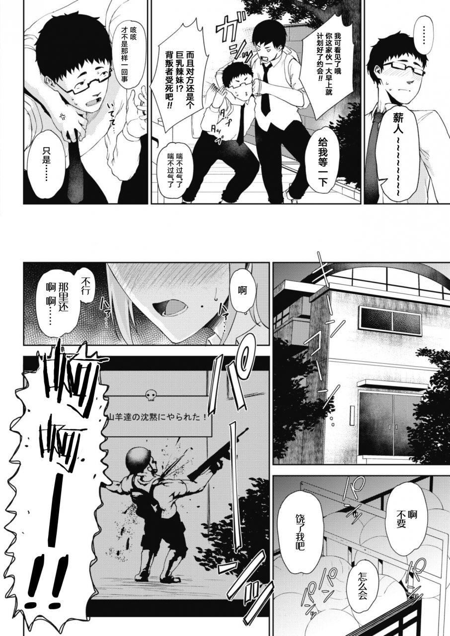 tanishi-takigi-ni-hana-comic-hotmilk-2021-06chinese