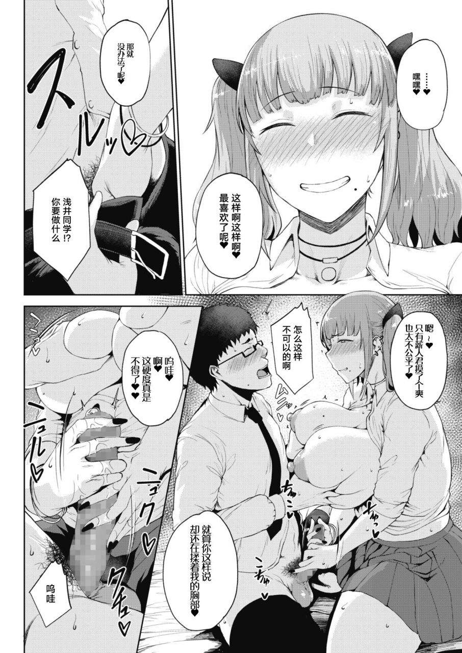 tanishi-takigi-ni-hana-comic-hotmilk-2021-06chinese