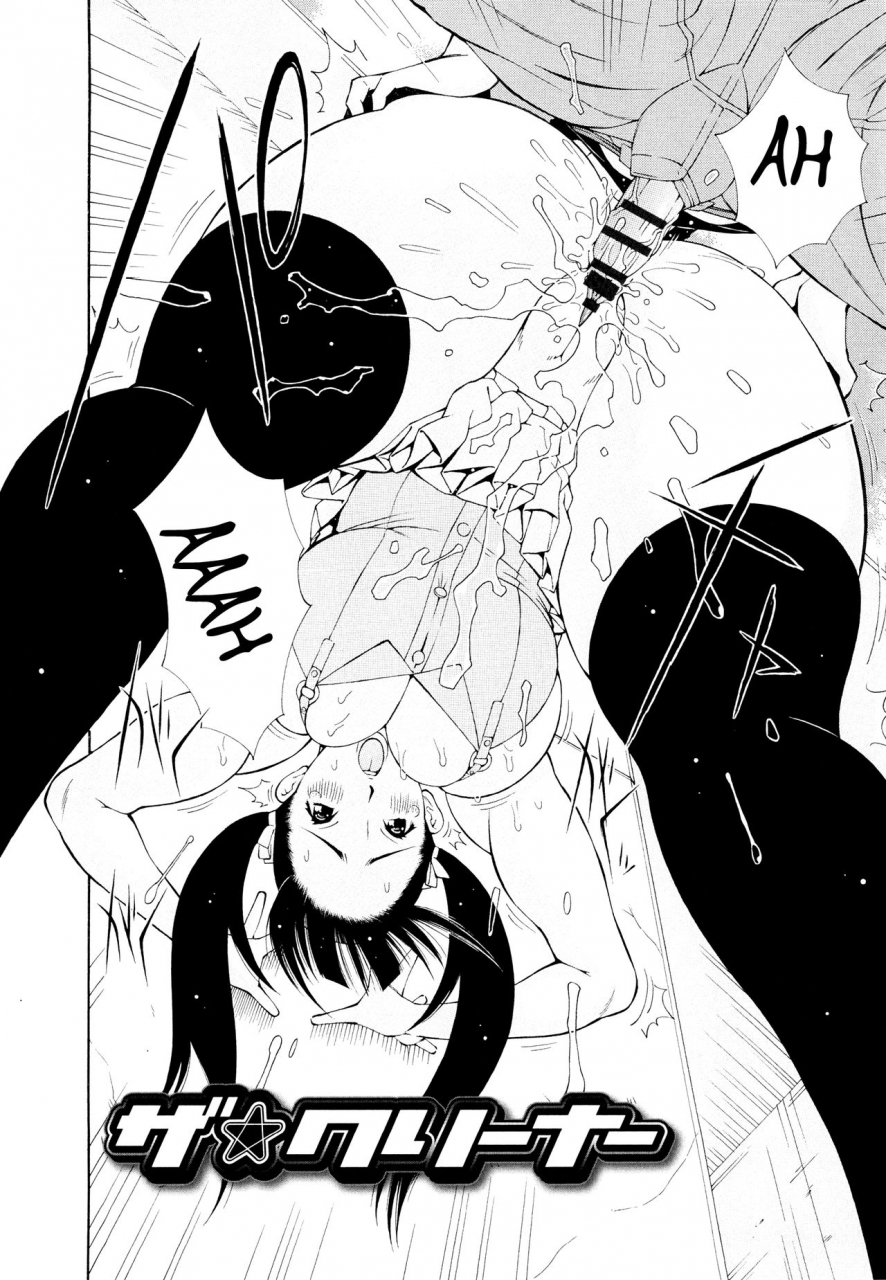 teppo-imouto-control-english-choriscans