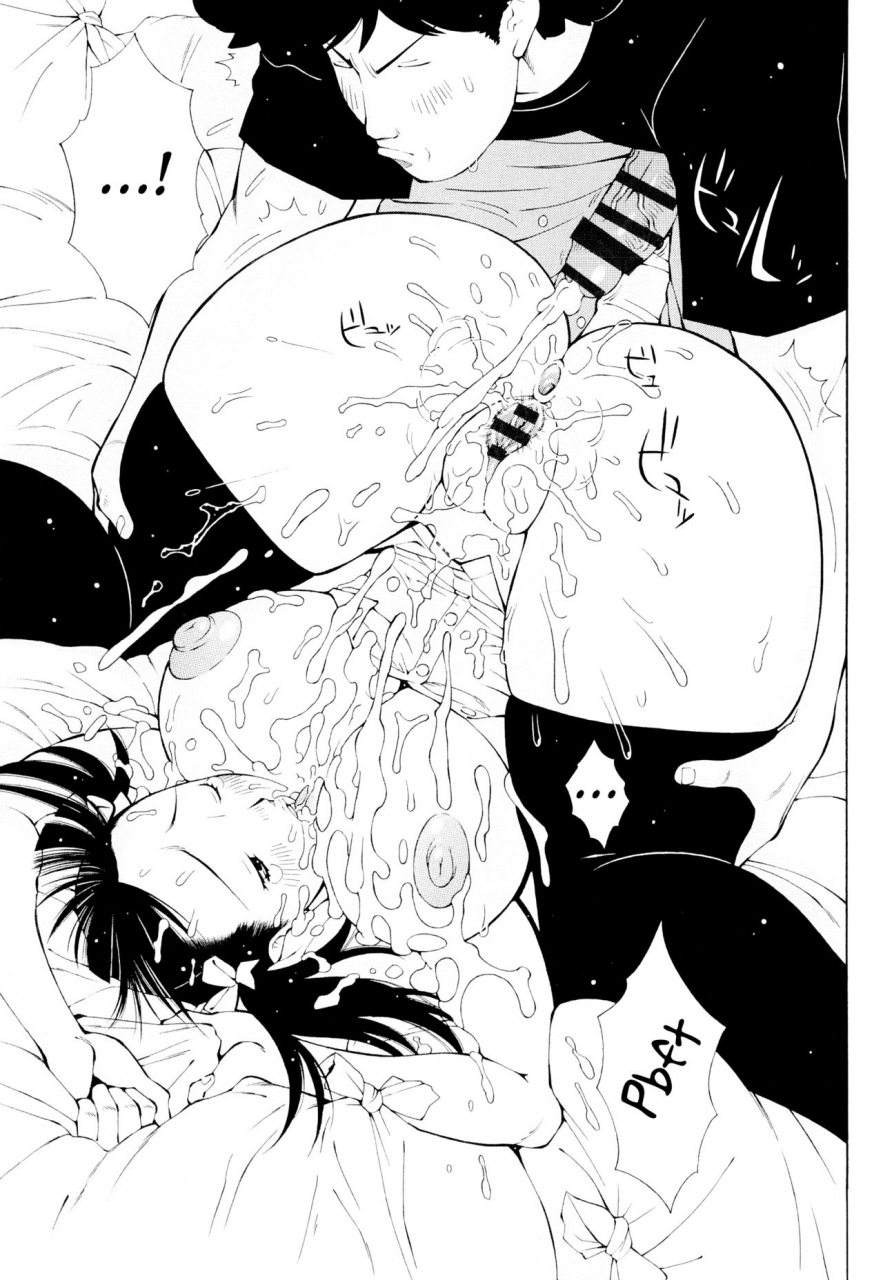 teppo-imouto-control-english-choriscans