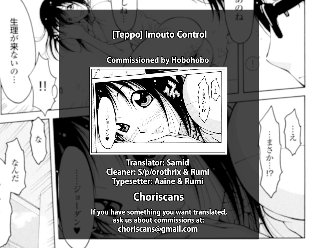 teppo-imouto-control-english-choriscans