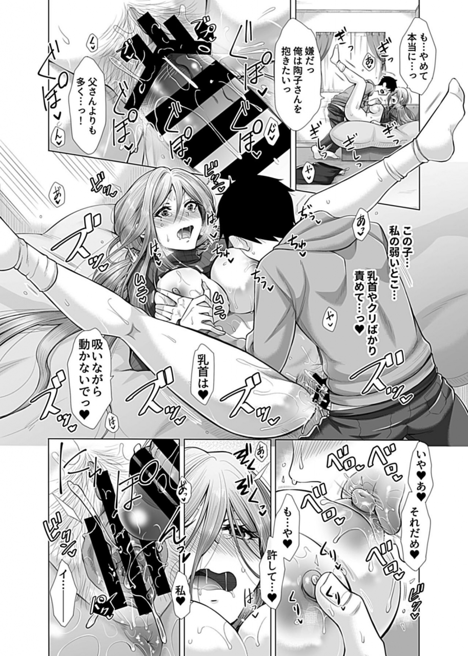 tsukishiro-saya-hikawa-ka-no-ibitsuna-sei-jijo-dai-2-3