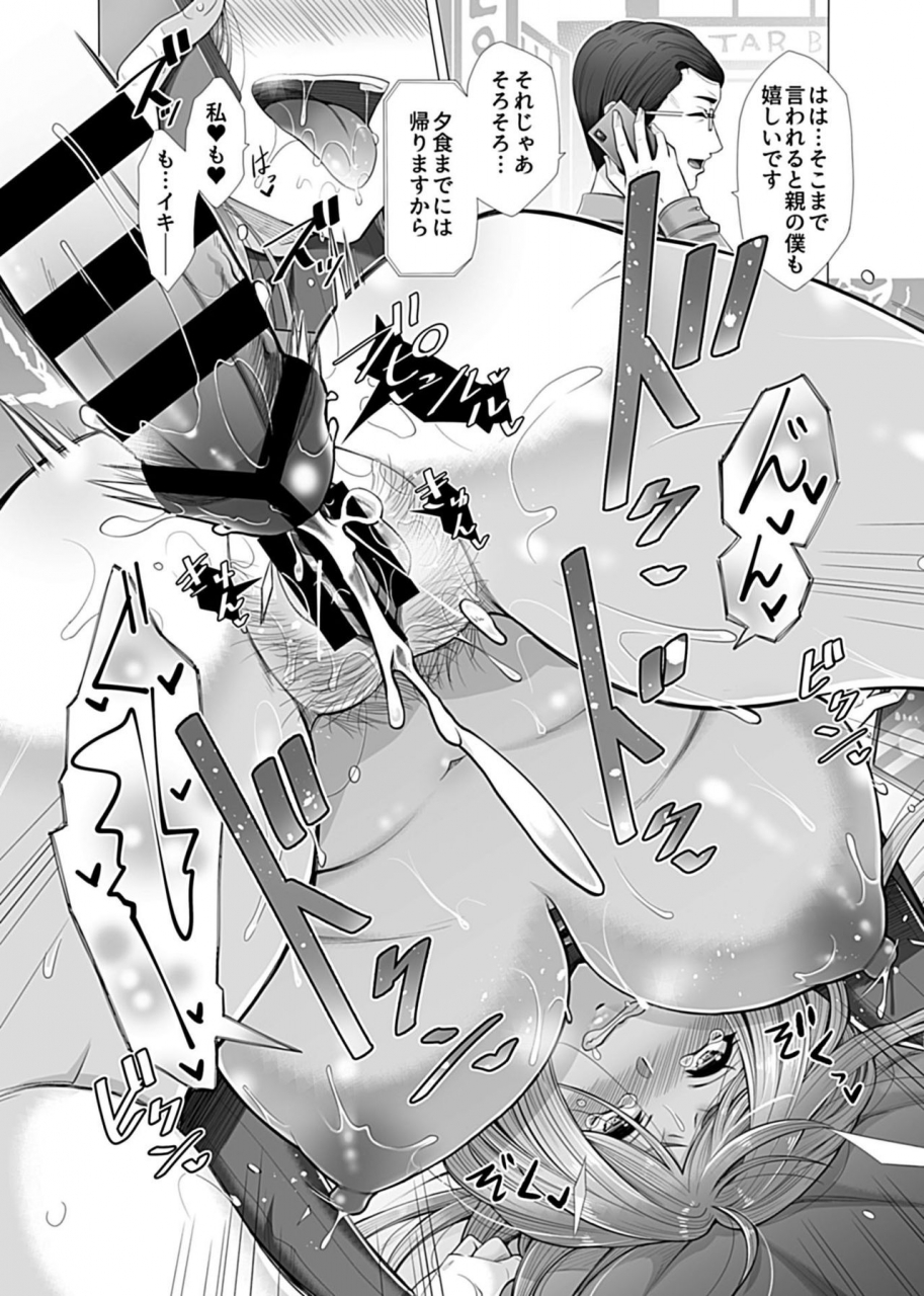 tsukishiro-saya-hikawa-ka-no-ibitsuna-sei-jijo-dai-2-3