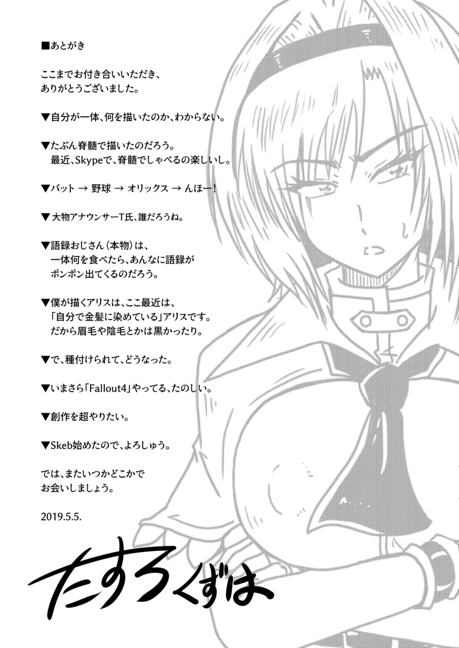 wagarashiya-tasuro-kuzuha-tanetsuke-oji-san-hyakki-yakou-touhou-project-digital