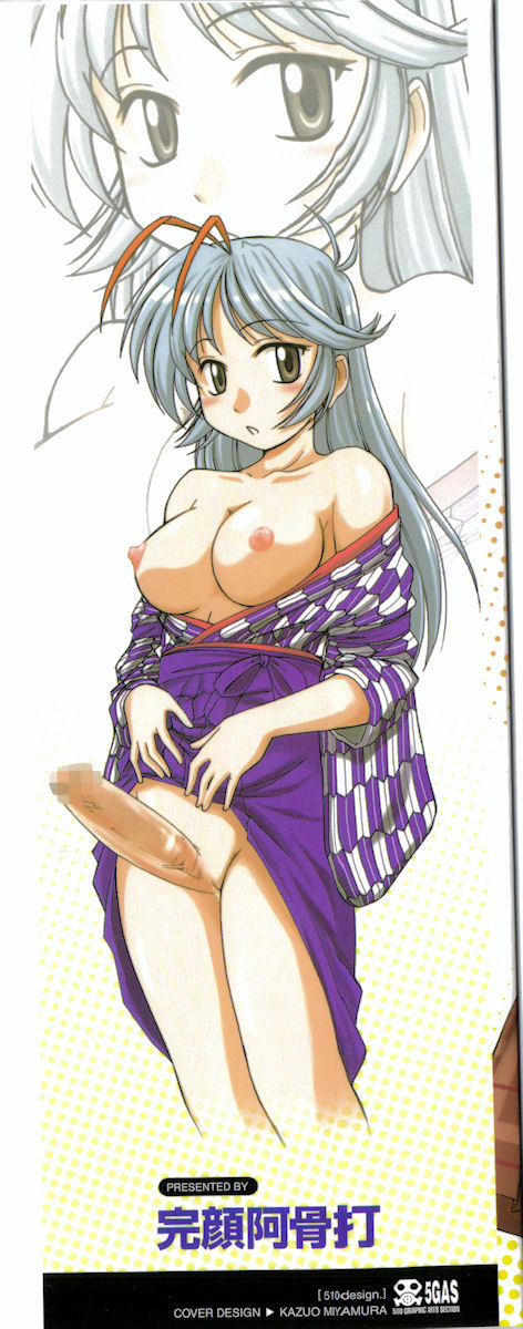 wanyanaguda-futanari-yesterday