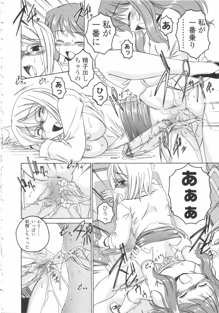 wanyanaguda-futanari-yesterday