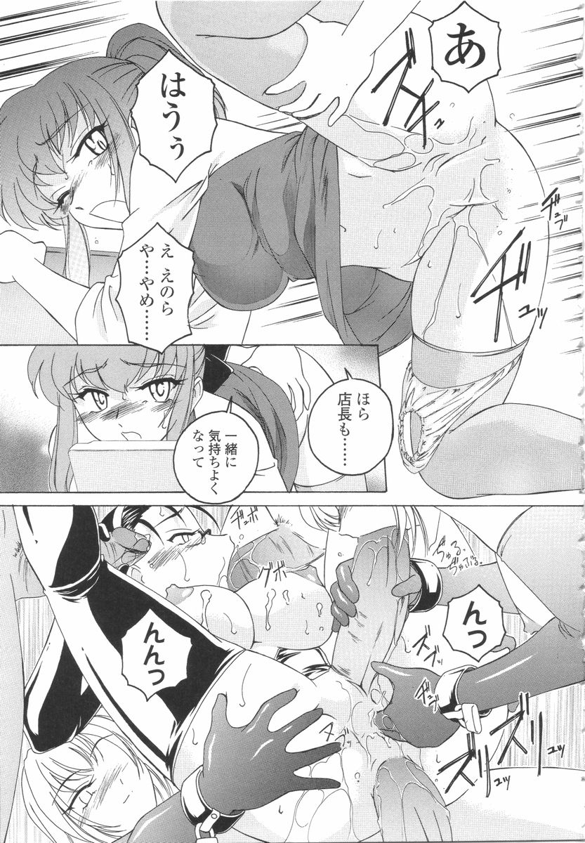 wanyanaguda-futanari-yesterday