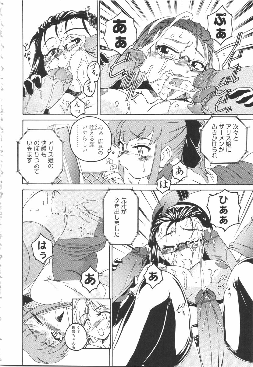 wanyanaguda-futanari-yesterday