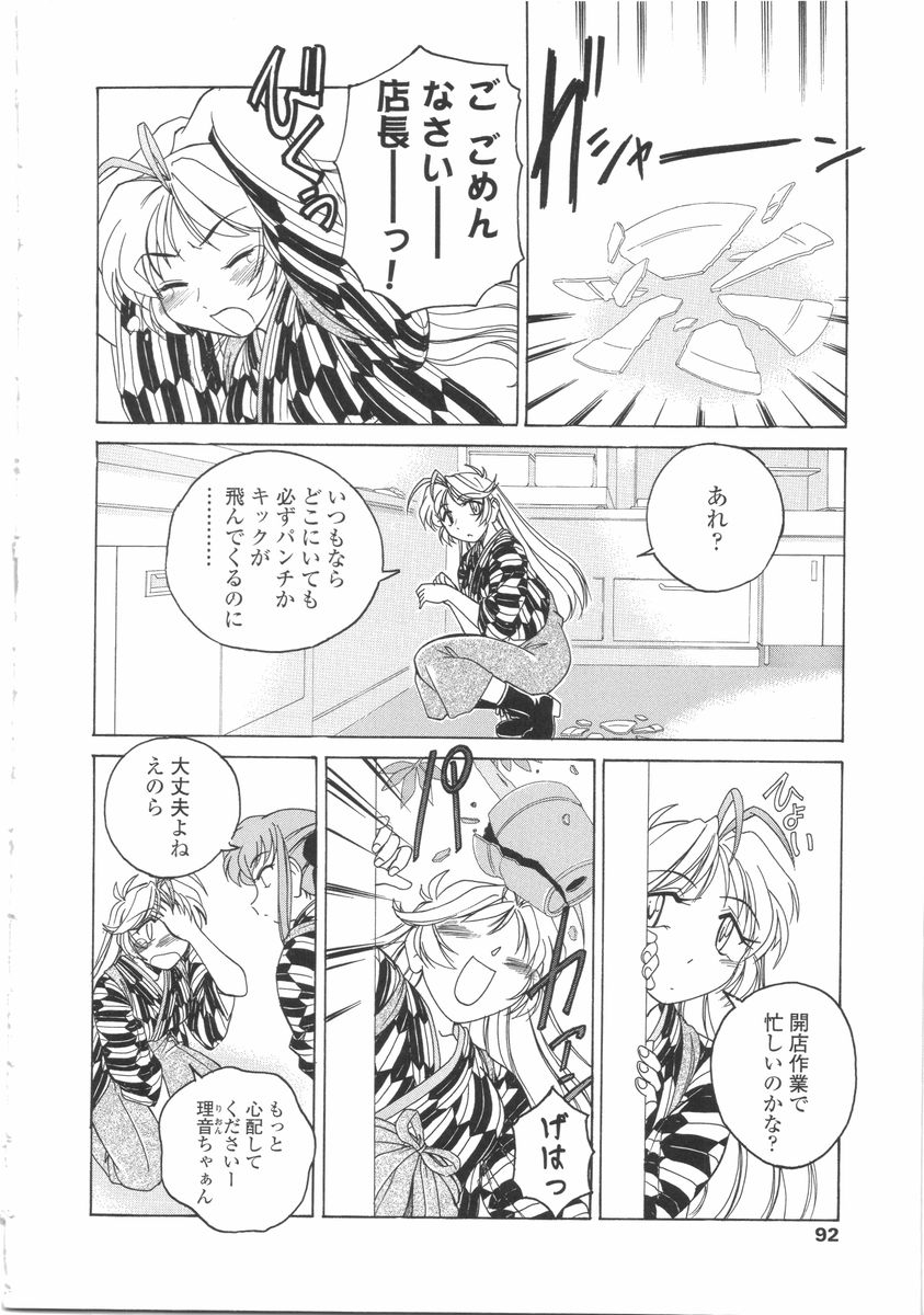 wanyanaguda-futanari-yesterday