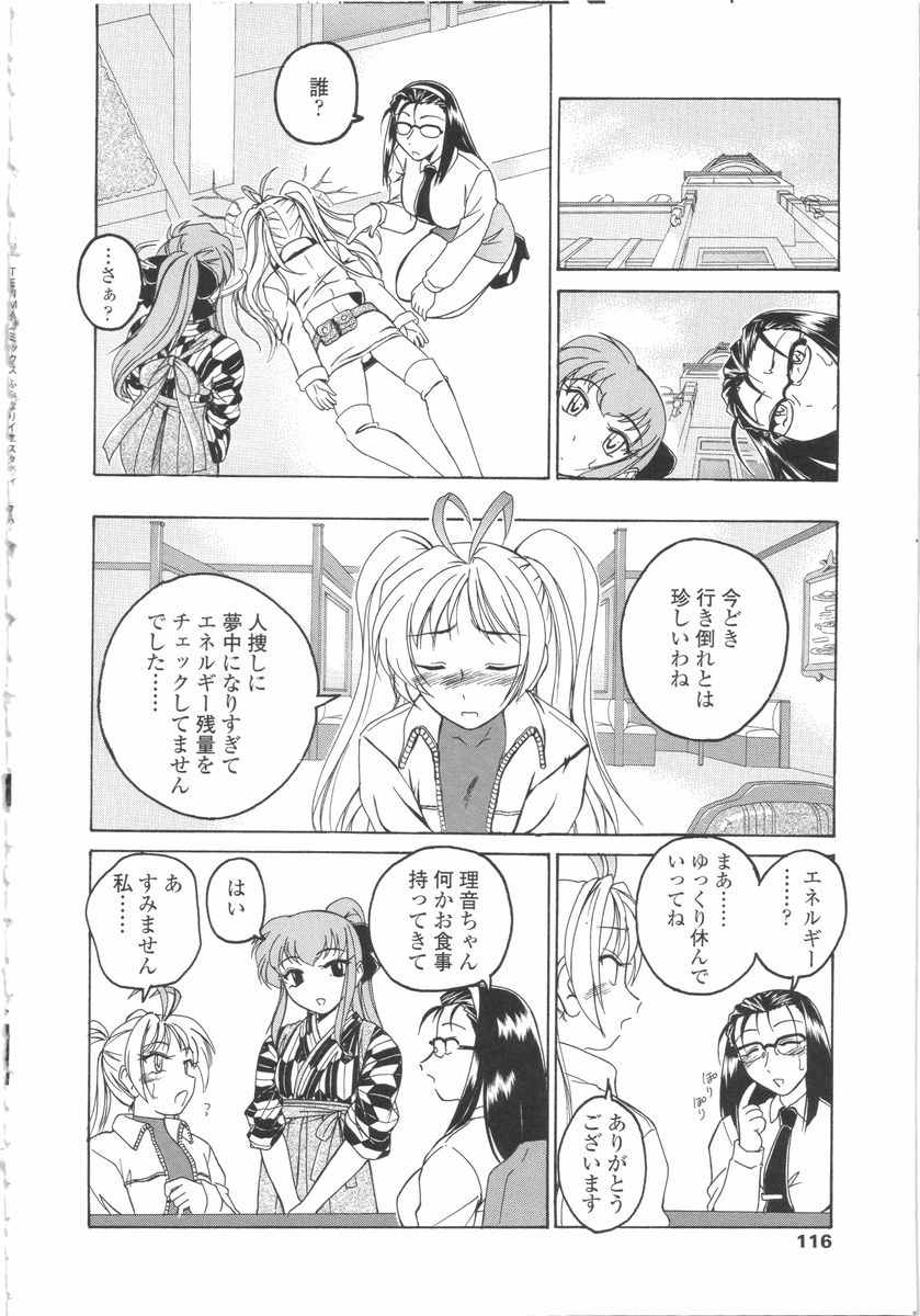 wanyanaguda-futanari-yesterday