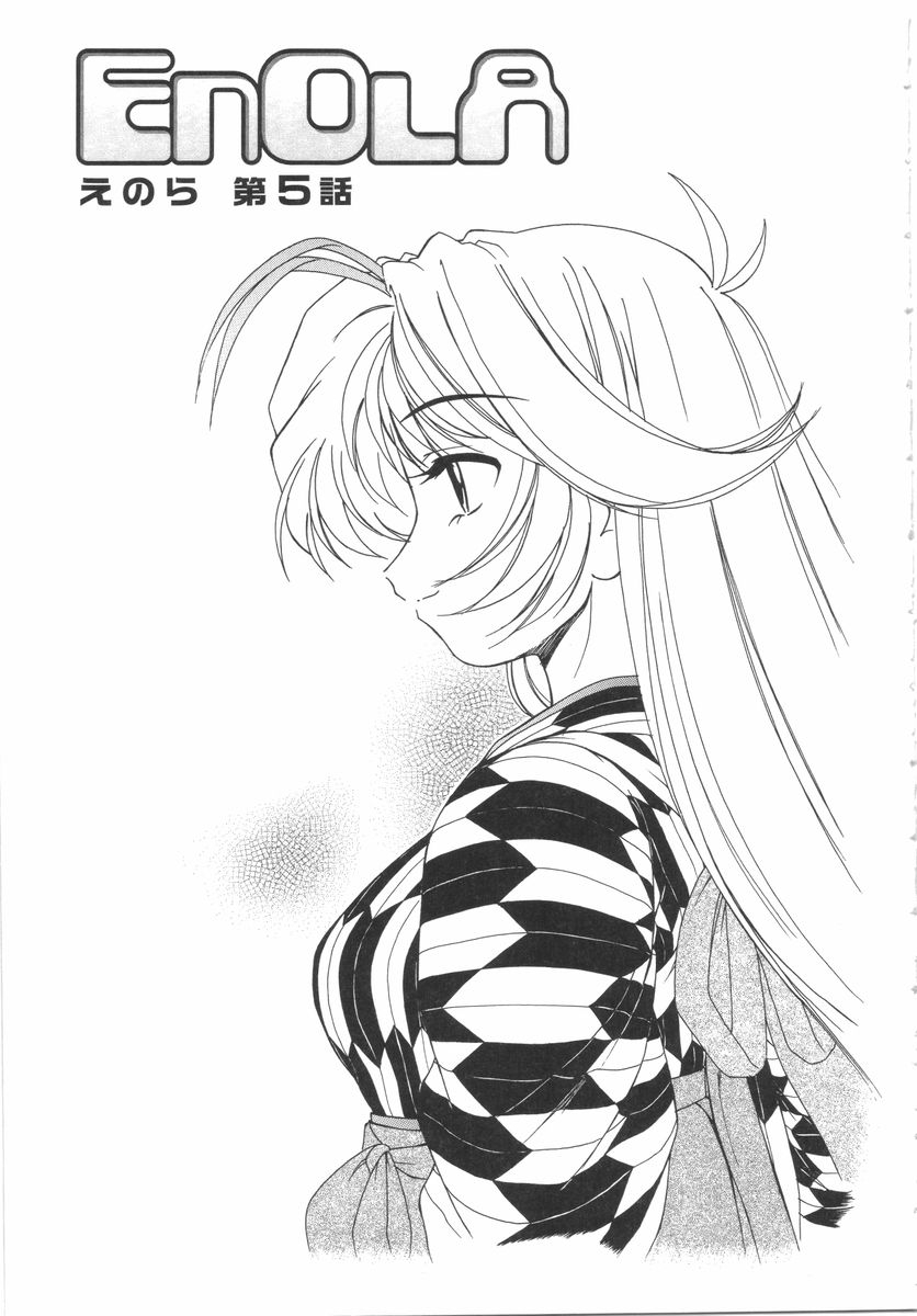 wanyanaguda-futanari-yesterday