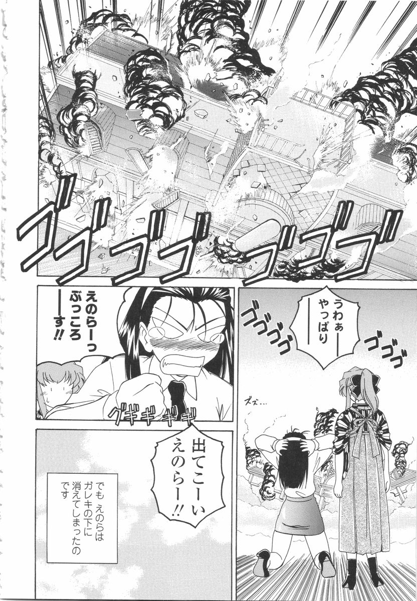 wanyanaguda-futanari-yesterday