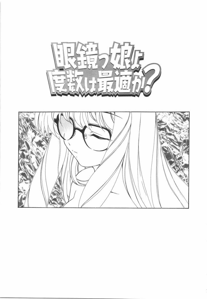 wanyanaguda-futanari-yesterday