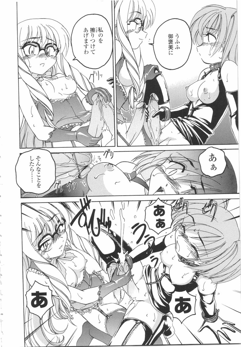 wanyanaguda-futanari-yesterday