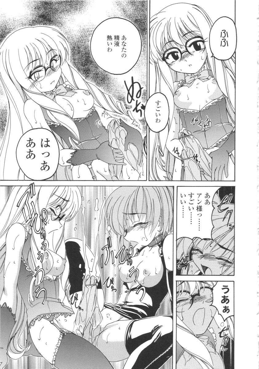 wanyanaguda-futanari-yesterday