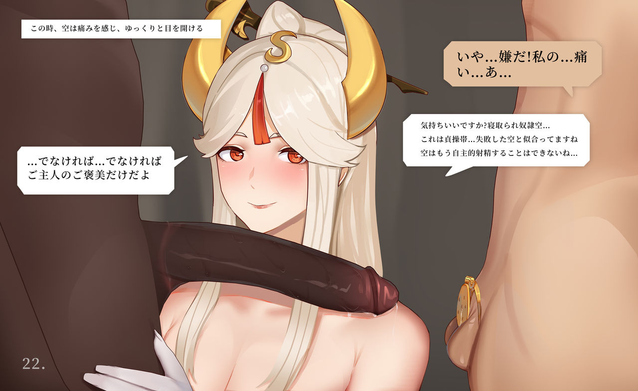 yue-c-genshin-impact-decensored