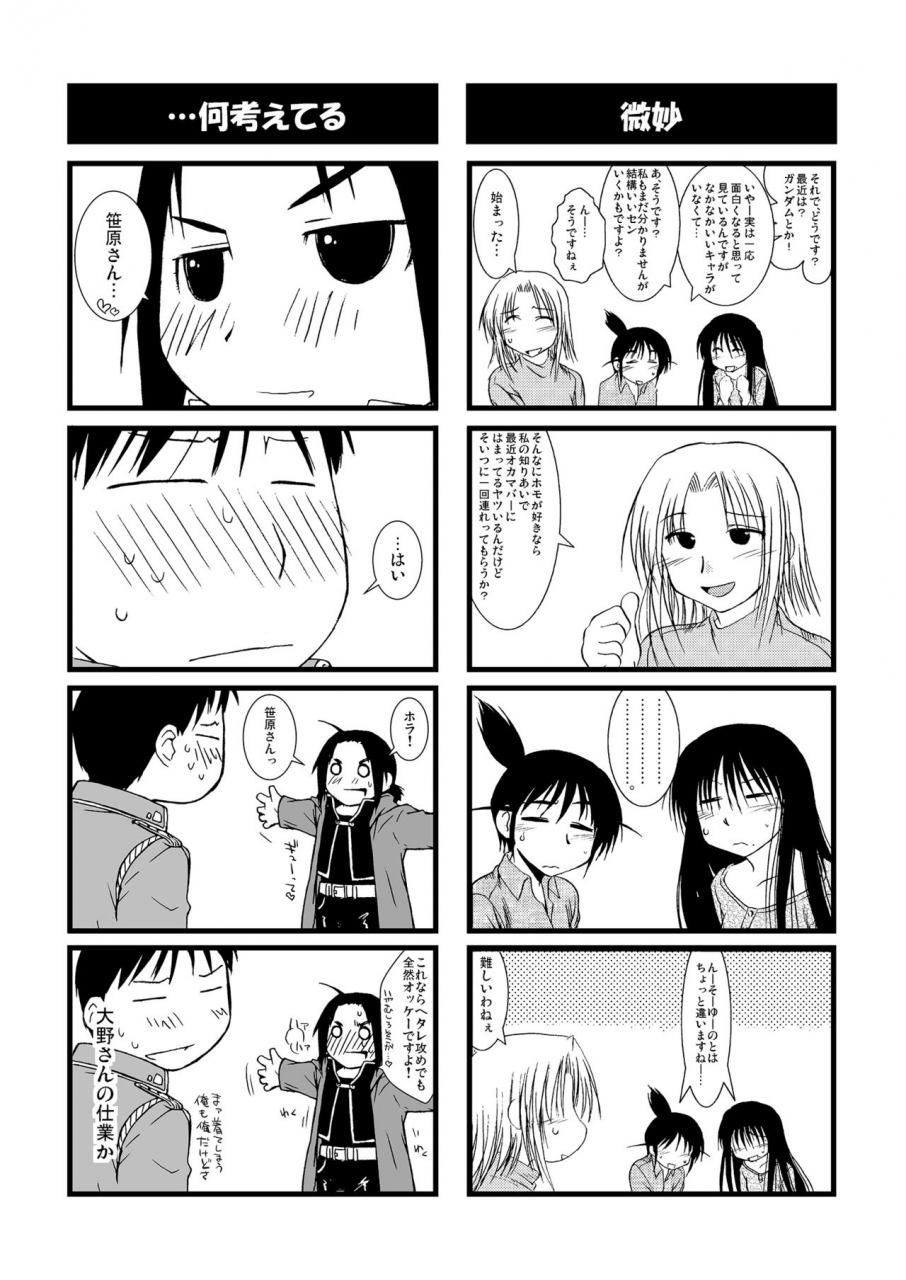 yokoshimanchi-ash-yokoshima-yokoshimanchi-gorgeous-pack-various