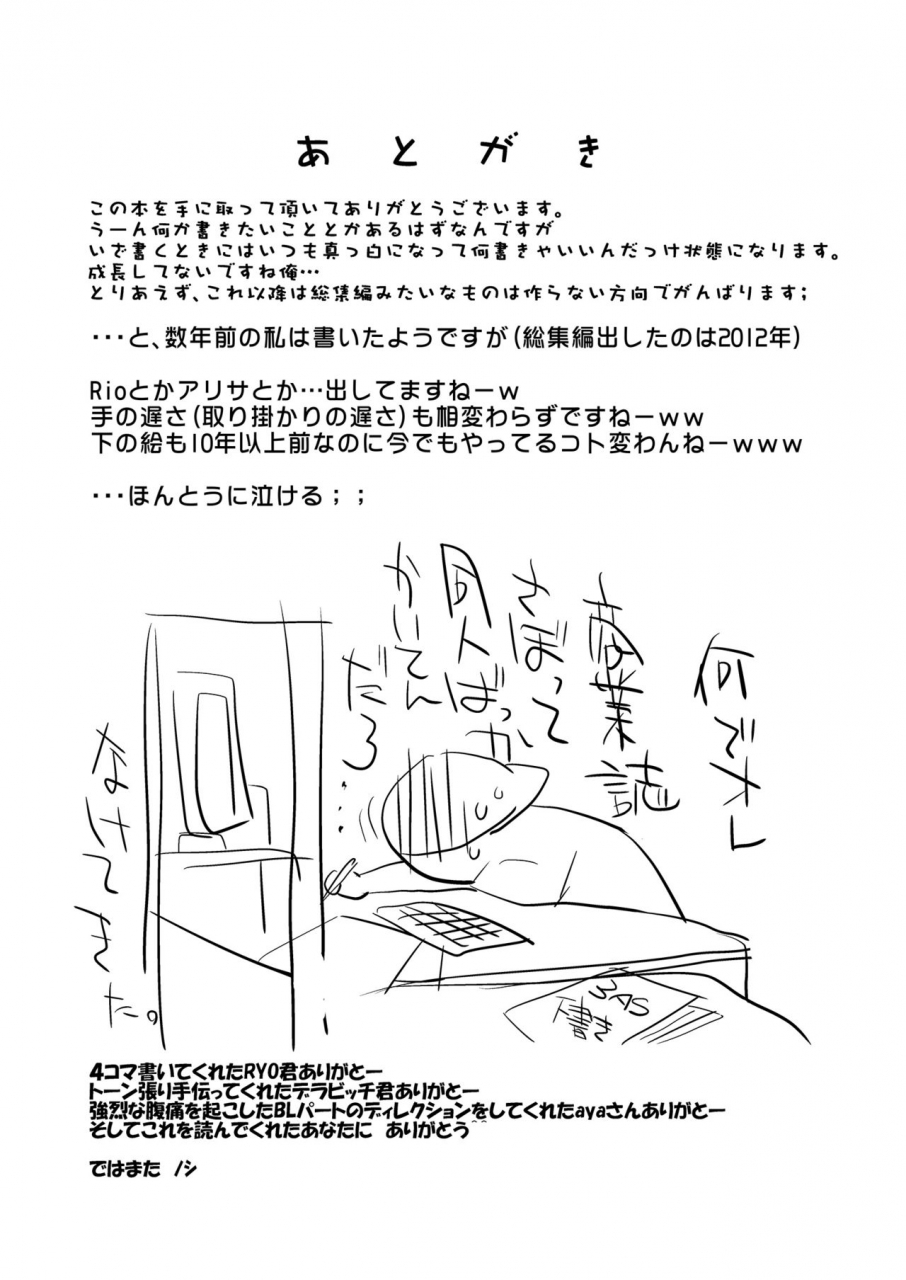 yokoshimanchi-ash-yokoshima-yokoshimanchi-gorgeous-pack-various