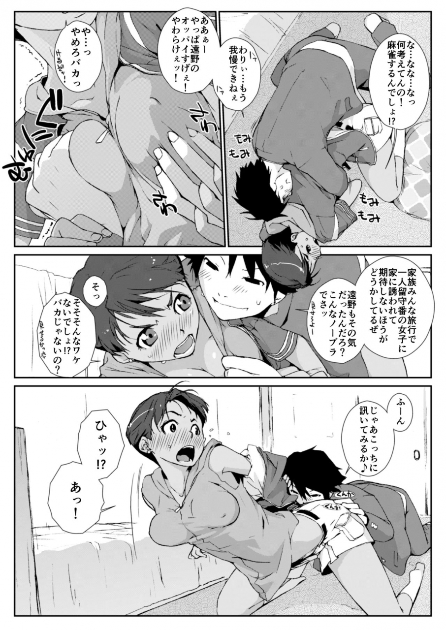 yokoshimanchi-ash-yokoshima-yokoshimanchi-gorgeous-pack-various