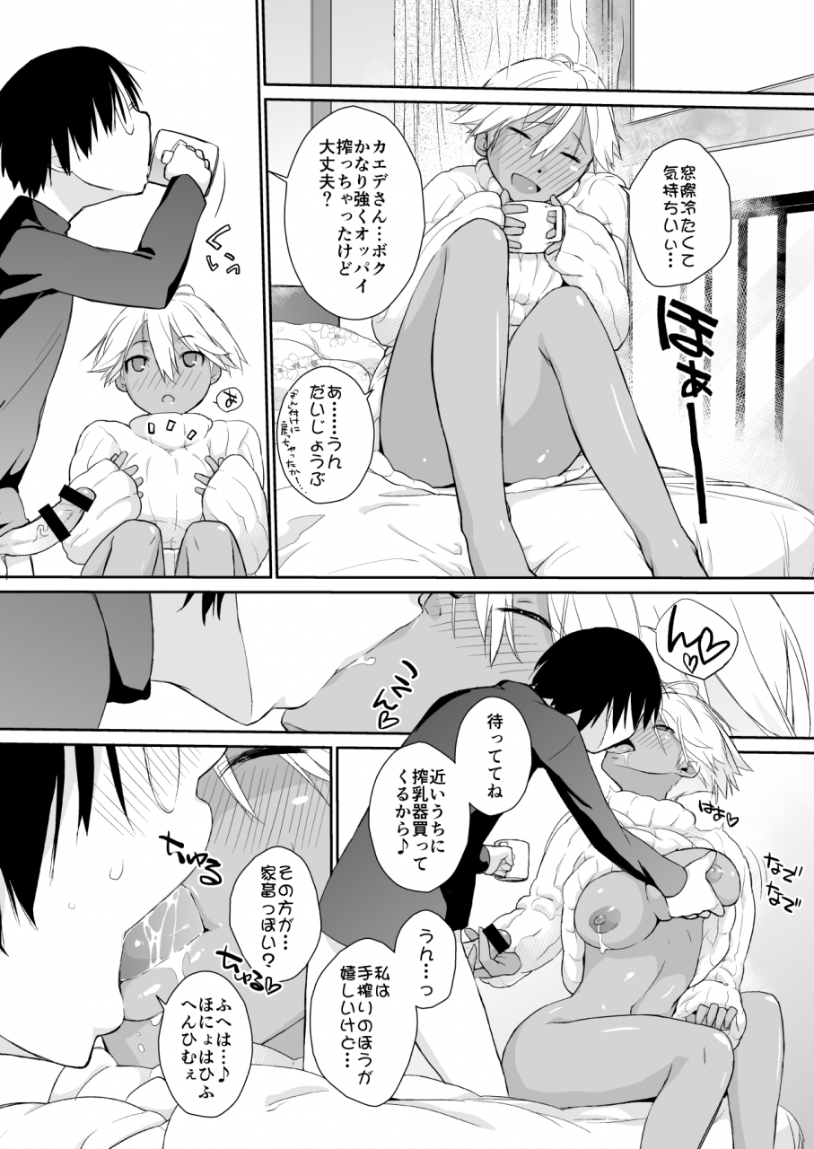 yokoshimanchi-ash-yokoshima-yokoshimanchi-gorgeous-pack-various