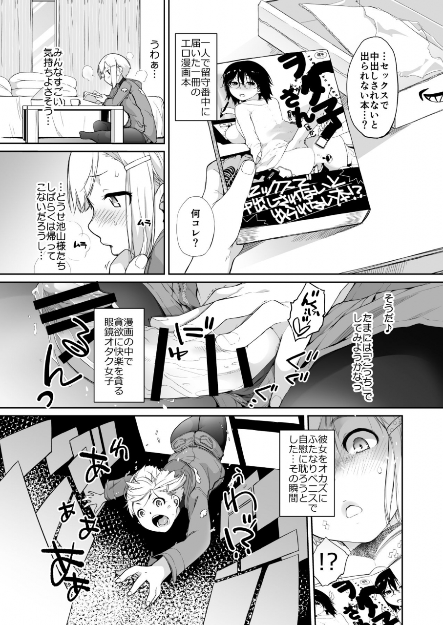 yokoshimanchi-ash-yokoshima-yokoshimanchi-gorgeous-pack-various