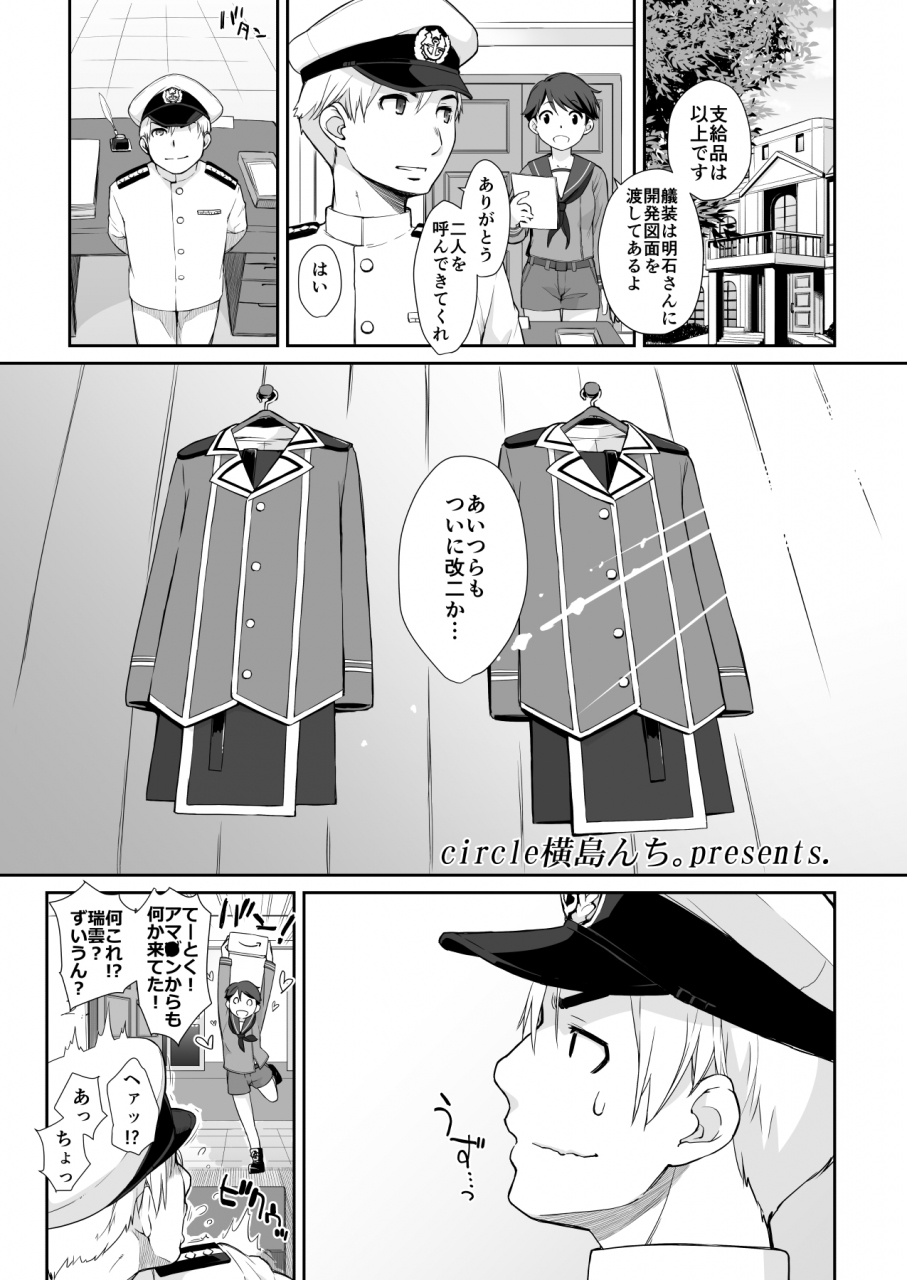 yokoshimanchi-ash-yokoshima-yokoshimanchi-gorgeous-pack-various