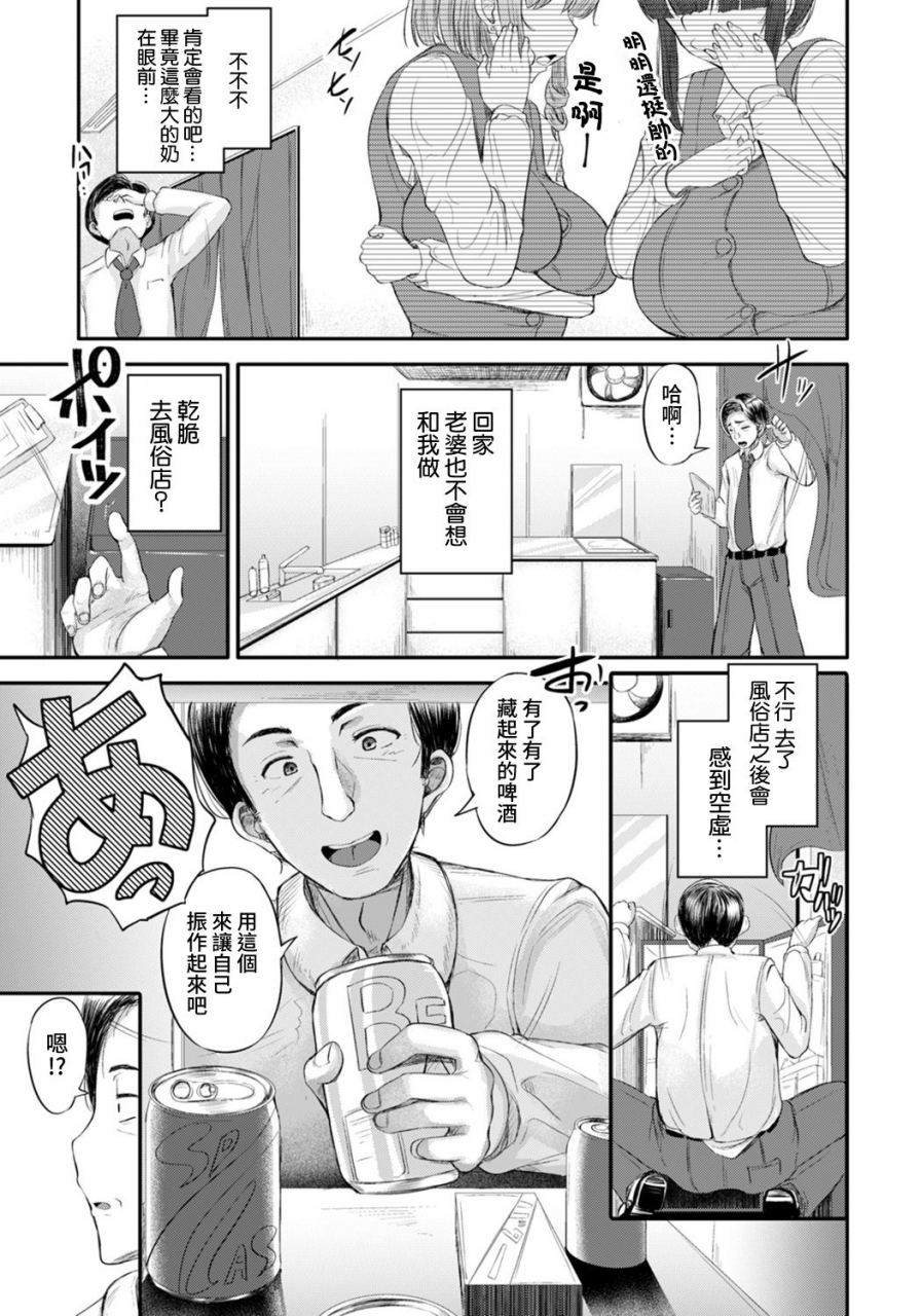 yottan-niku-tsuki-kyuutoushitsu-angel-club-2021-11-chinese-digital