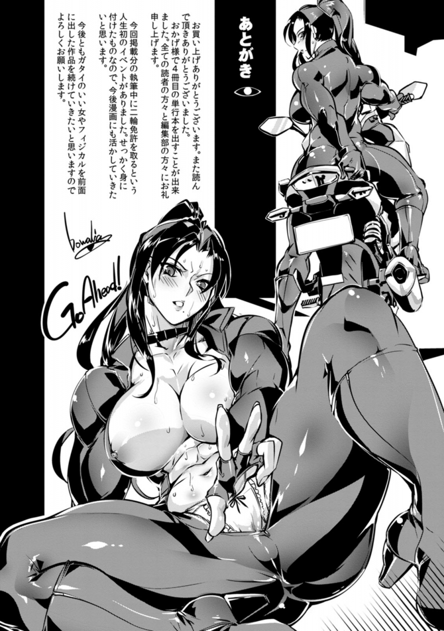 bowalia-shoutou-coliseum-digital