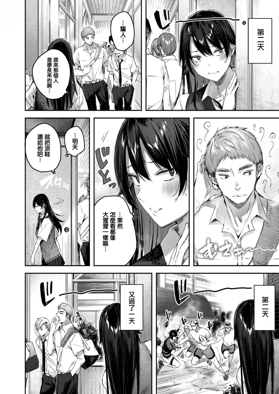 kakao-perfect-girl-comic-kairakuten-beast-2021-11-chinese-digital