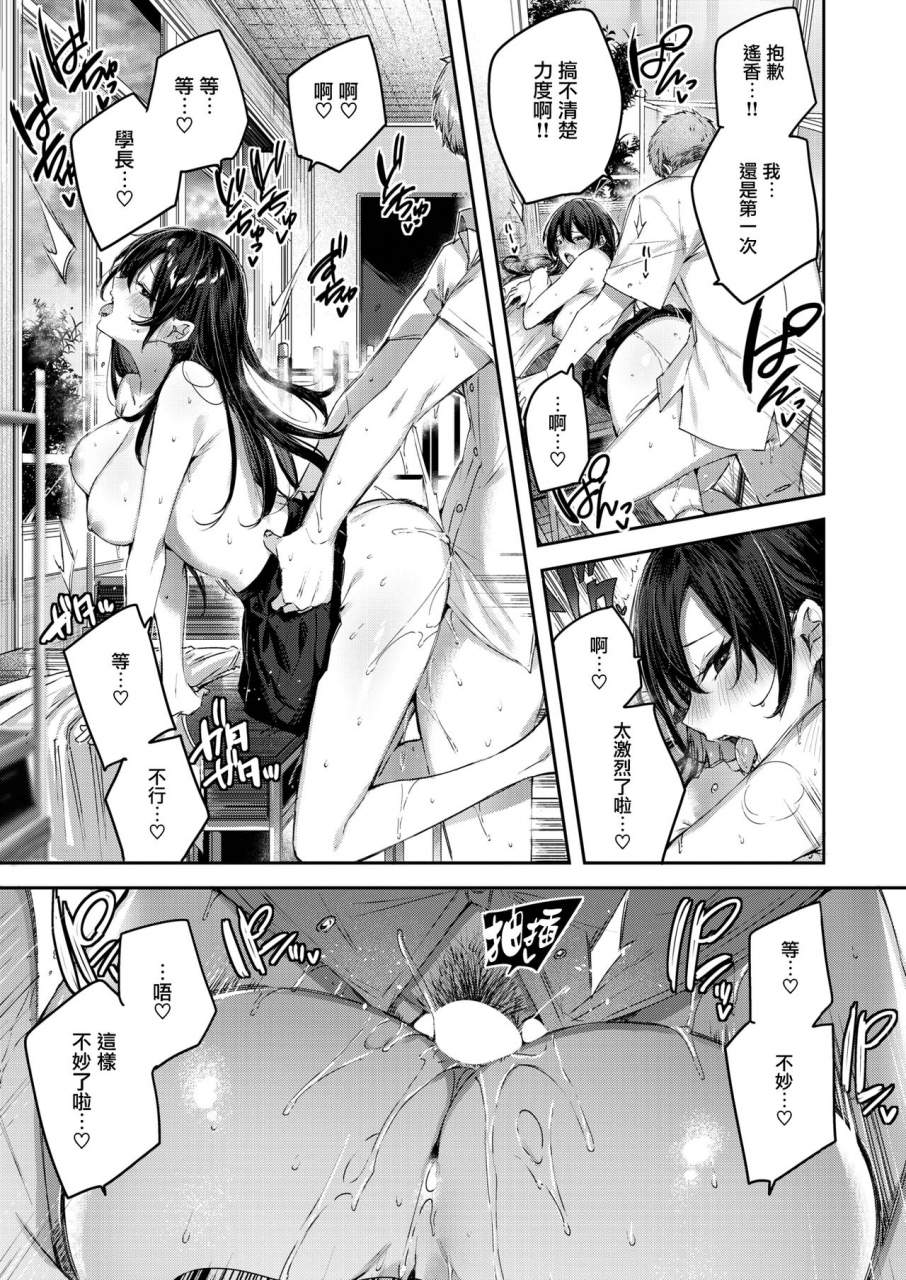 kakao-perfect-girl-comic-kairakuten-beast-2021-11-chinese-digital