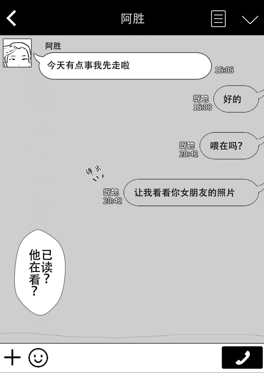 tarobaumu-tomokano-kaa-chan-daisuki-na-ore-no-hahaoya-wa-aho-na-shinyuu-no-kanojo-chinese-doomqiuqiu