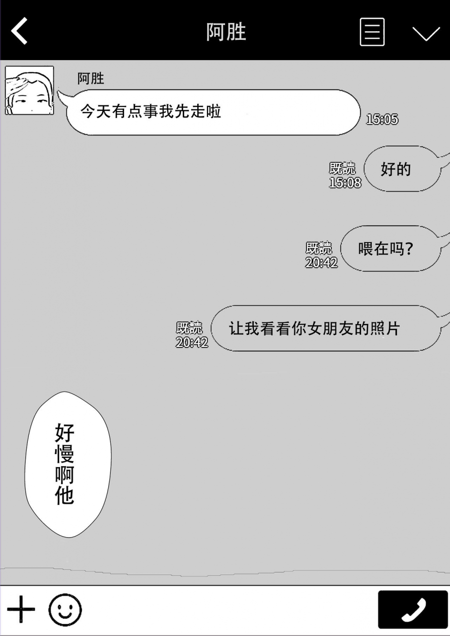 tarobaumu-tomokano-kaa-chan-daisuki-na-ore-no-hahaoya-wa-aho-na-shinyuu-no-kanojo-chinese-doomqiuqiu