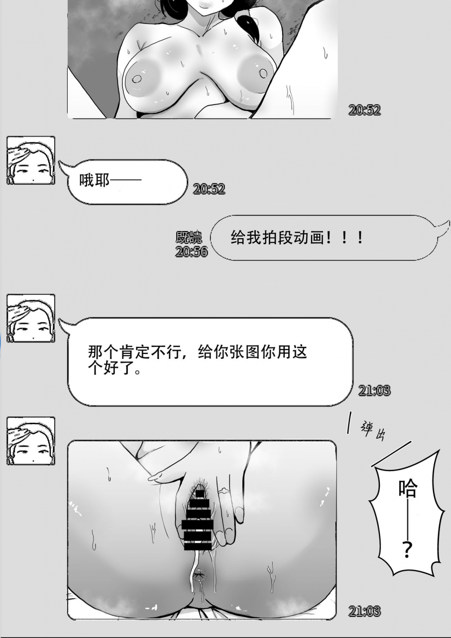 tarobaumu-tomokano-kaa-chan-daisuki-na-ore-no-hahaoya-wa-aho-na-shinyuu-no-kanojo-chinese-doomqiuqiu