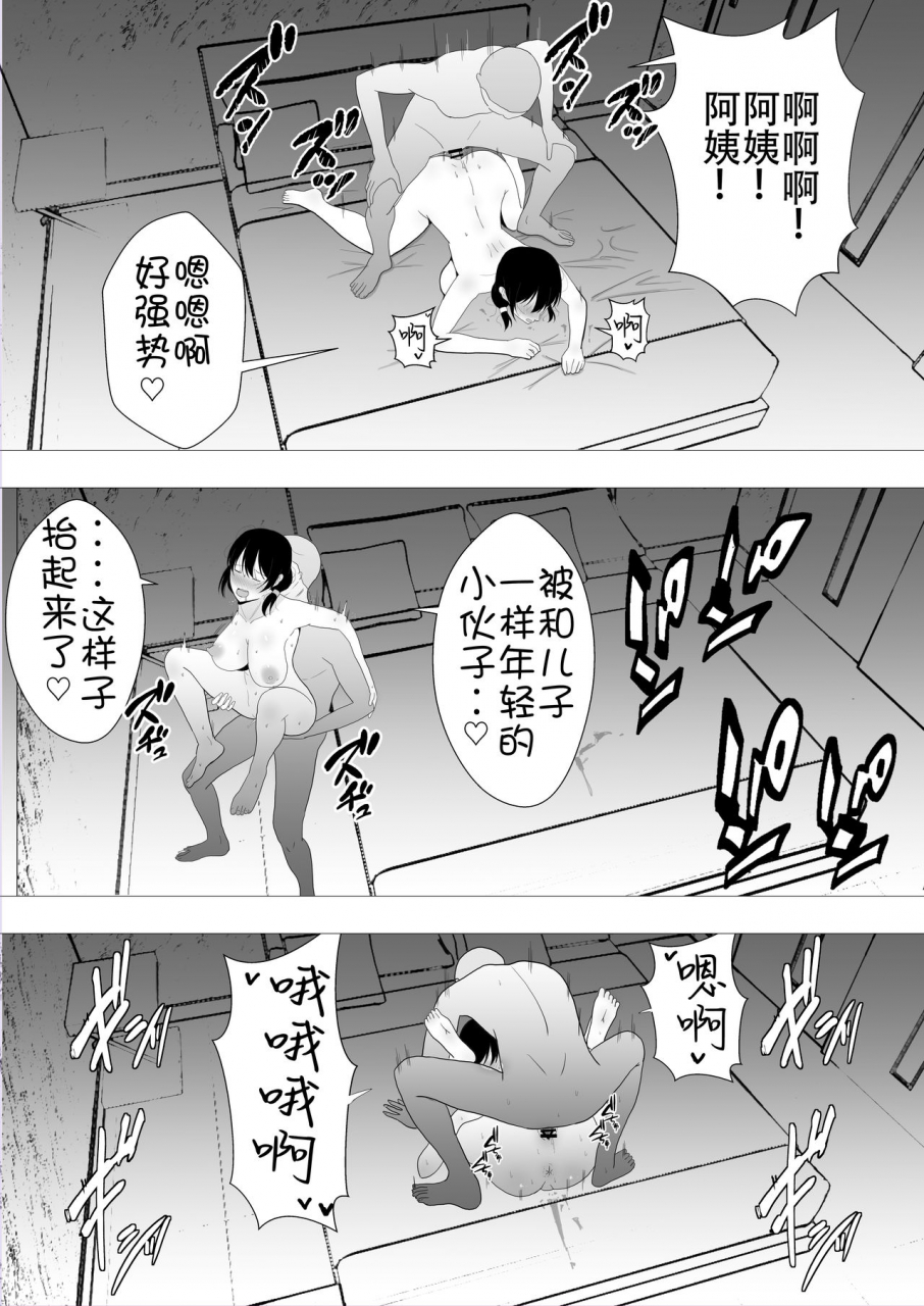 tarobaumu-tomokano-kaa-chan-daisuki-na-ore-no-hahaoya-wa-aho-na-shinyuu-no-kanojo-chinese-doomqiuqiu