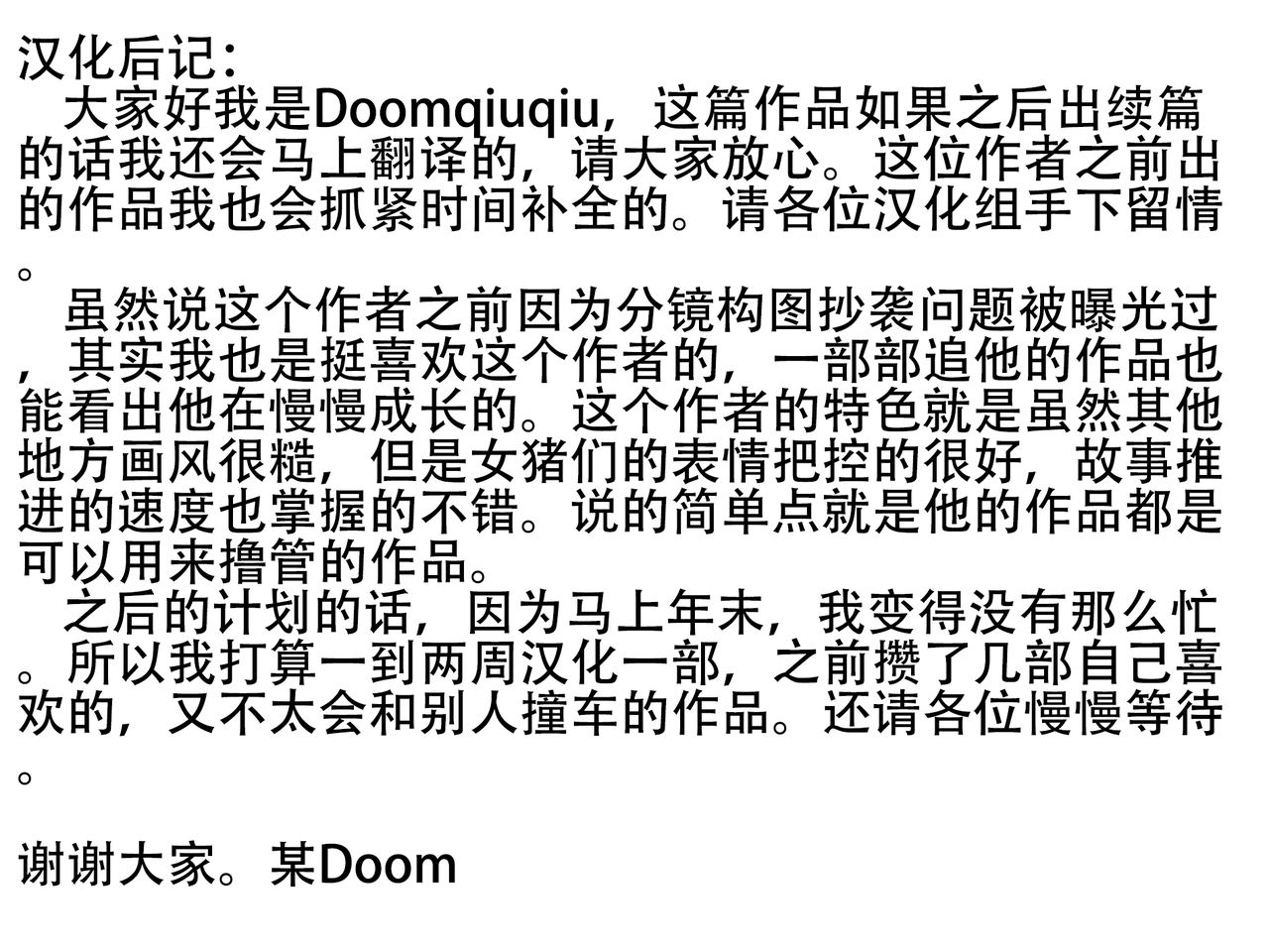 tarobaumu-tomokano-kaa-chan-daisuki-na-ore-no-hahaoya-wa-aho-na-shinyuu-no-kanojo-chinese-doomqiuqiu