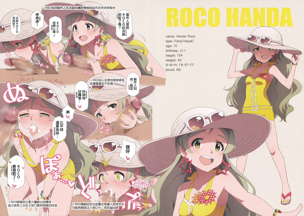 ac2-sandai-yokkyuu-kozakura-nanane-lip-service-5-the-idolm-at-ster-million-live-chinese