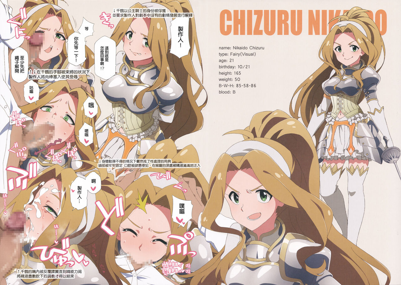 ac2-sandai-yokkyuu-kozakura-nanane-lip-service-5-the-idolm-at-ster-million-live-chinese