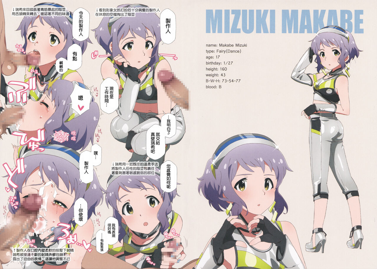 ac2-sandai-yokkyuu-kozakura-nanane-lip-service-5-the-idolm-at-ster-million-live-chinese