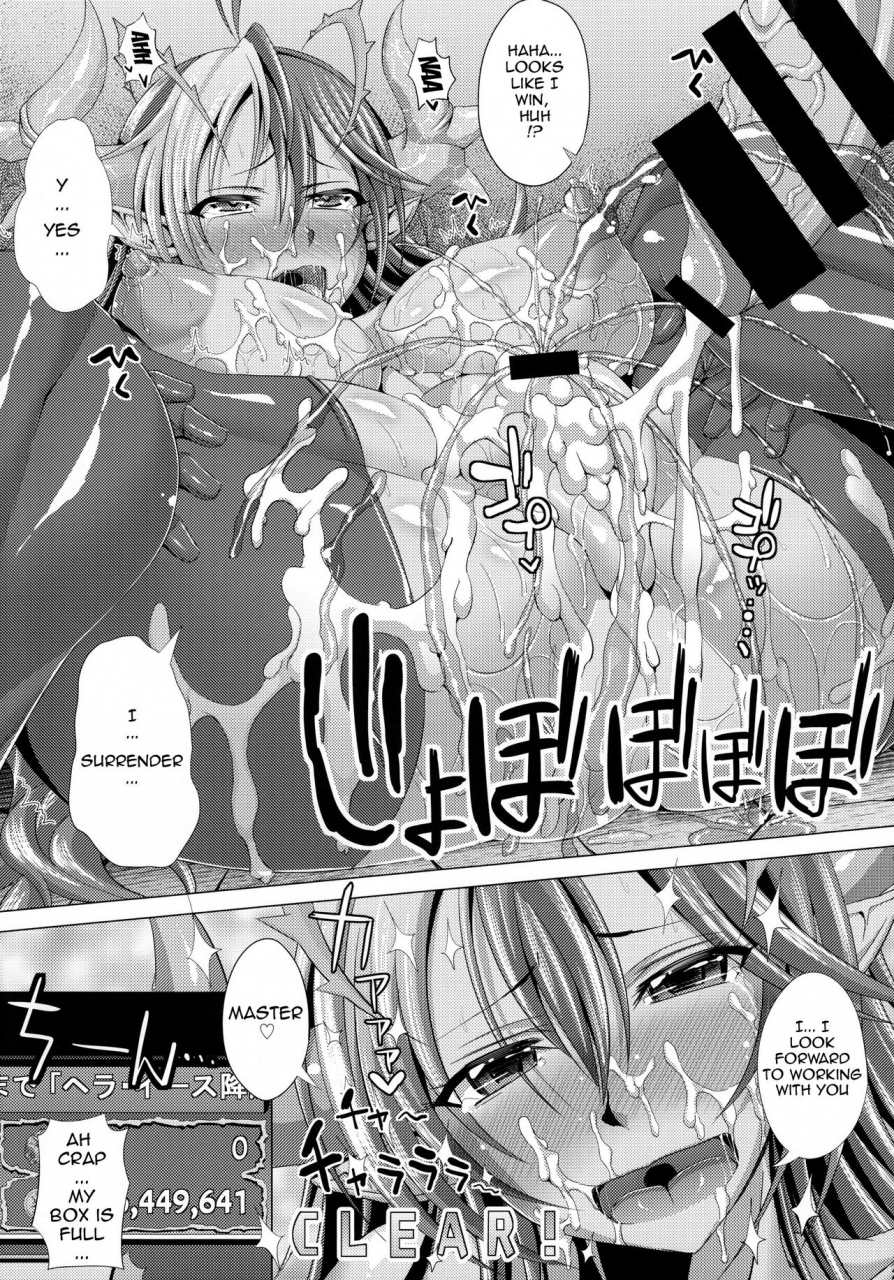 c85-deastim-unadon-is-sama-drop-ritsu-chouzetsu-x-3bai-up-is-sama-drop-rate-increases-x3-times-up-puzzle-dragons-english-doujin-moeus