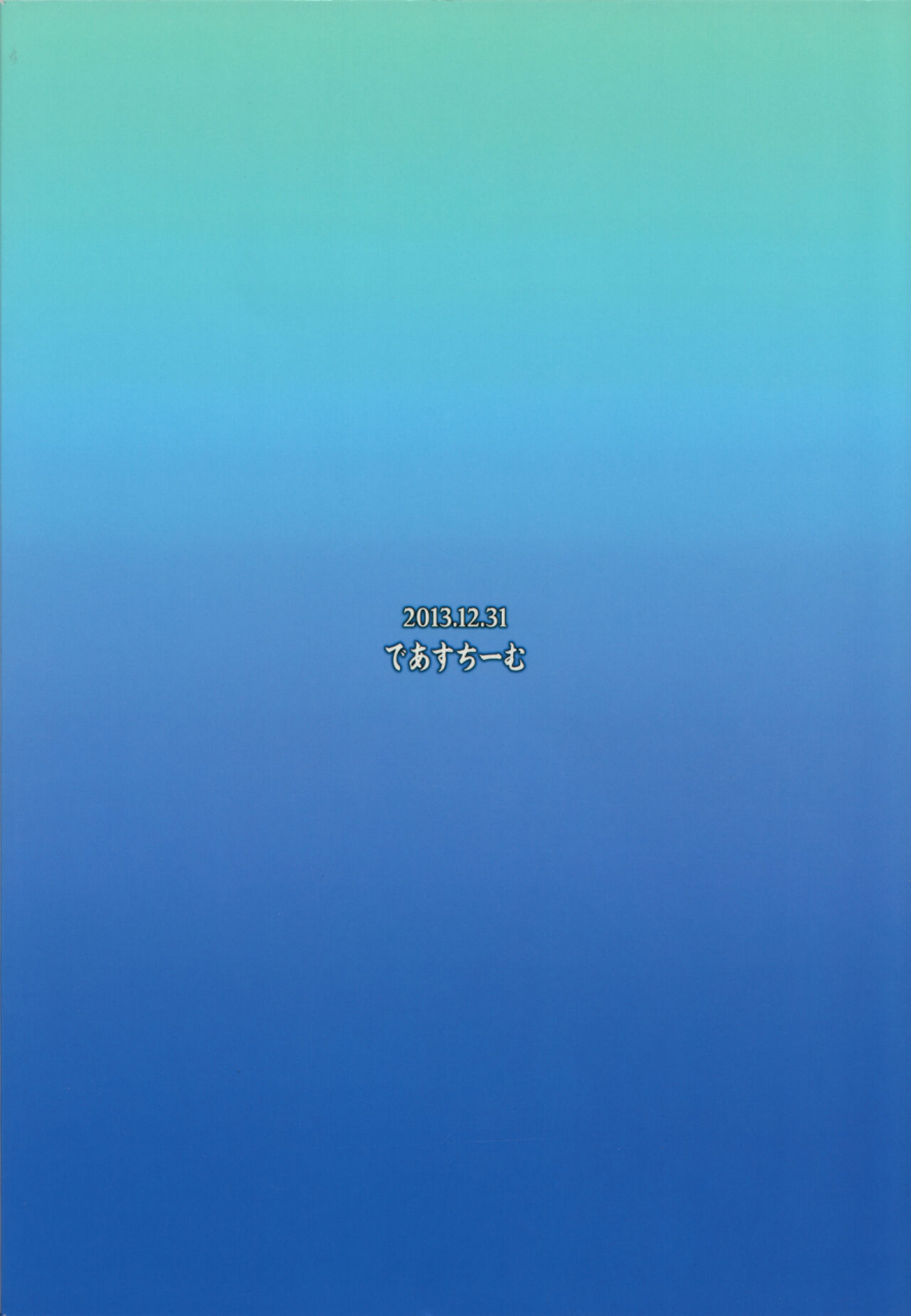 c85-deastim-unadon-is-sama-drop-ritsu-chouzetsu-x-3bai-up-is-sama-drop-rate-increases-x3-times-up-puzzle-dragons-english-doujin-moeus