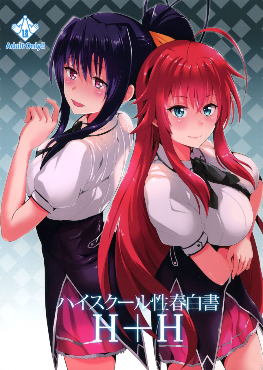 c88-shijou-misaki-satou-souji-highschool-seishun-hakusho-hh-highschool-of-spring-white-paper-hh-highschool-dxd-english-doujin-moeus