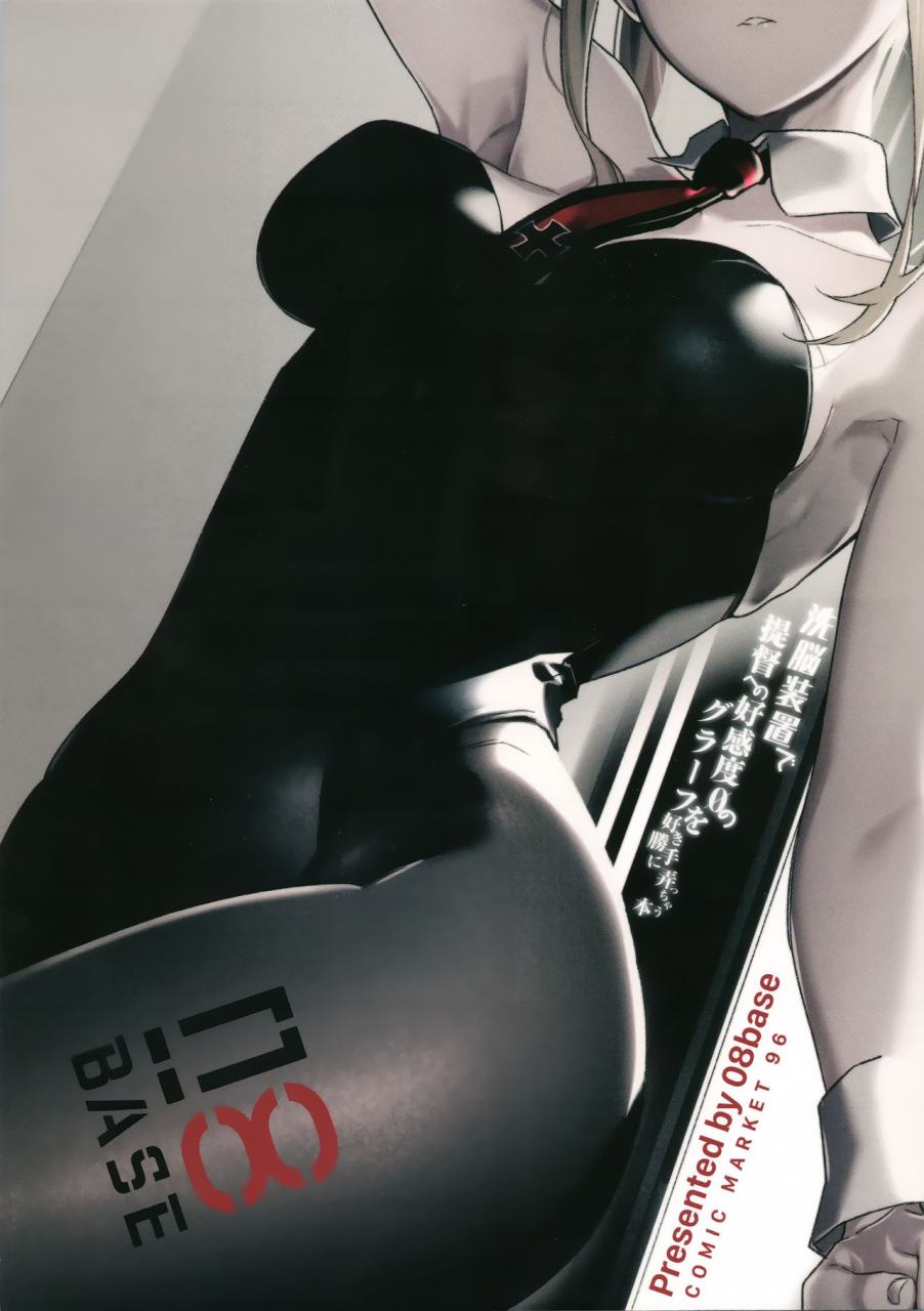 c96-08base-tohyama-eight-sennou-souchi-de-teitoku-e-no-koukando-0-no-graf-o-sukikatte-ni-ijicchau-hon-kantai-collection-kancolle-english-desudesu