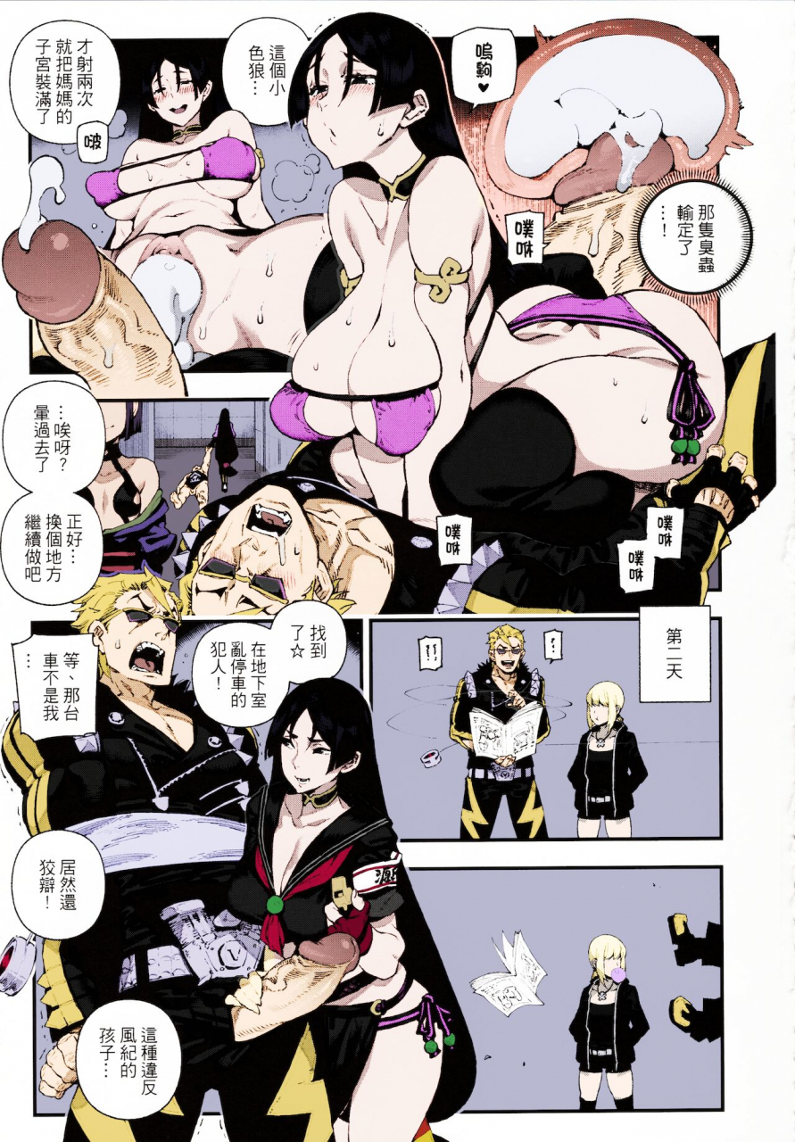 c96-bear-hand-ireading-chaldea-mania-minamoto-no-raikou-fategrand-order-chinese-colorized-miss-one-life-decensored