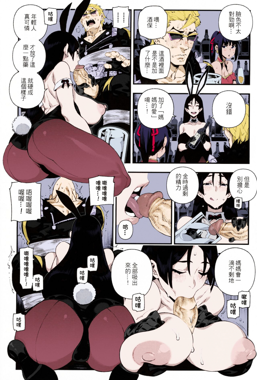 c96-bear-hand-ireading-chaldea-mania-minamoto-no-raikou-fategrand-order-chinese-colorized-miss-one-life-decensored