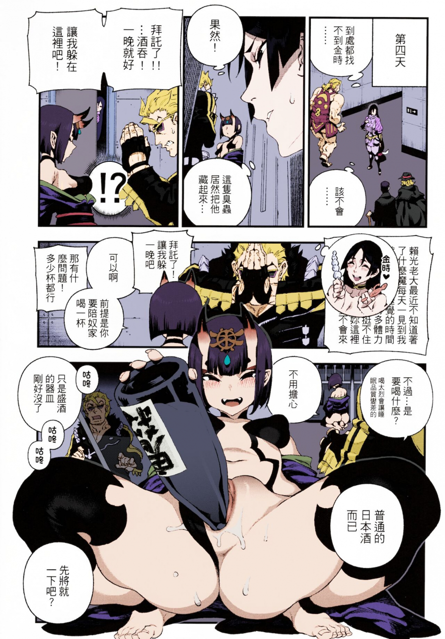 c96-bear-hand-ireading-chaldea-mania-minamoto-no-raikou-fategrand-order-chinese-colorized-miss-one-life-decensored