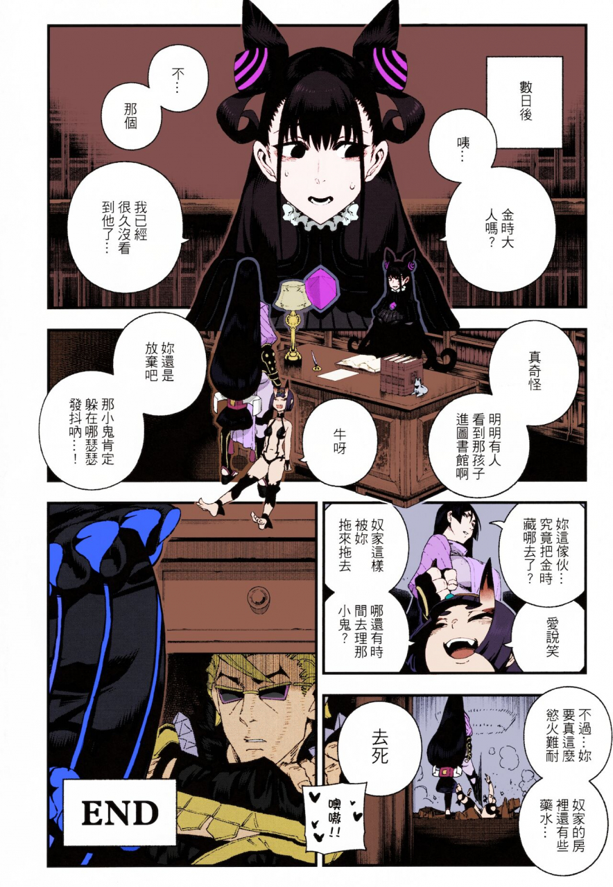 c96-bear-hand-ireading-chaldea-mania-minamoto-no-raikou-fategrand-order-chinese-colorized-miss-one-life-decensored