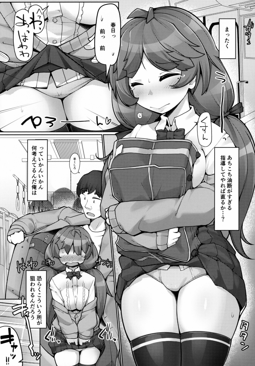 c99-attamaro-kotatsu-kiyowa-bakunyuu-jk-ga-chikan-sarete-oshiri-o-sukihoudai-sareru-hon