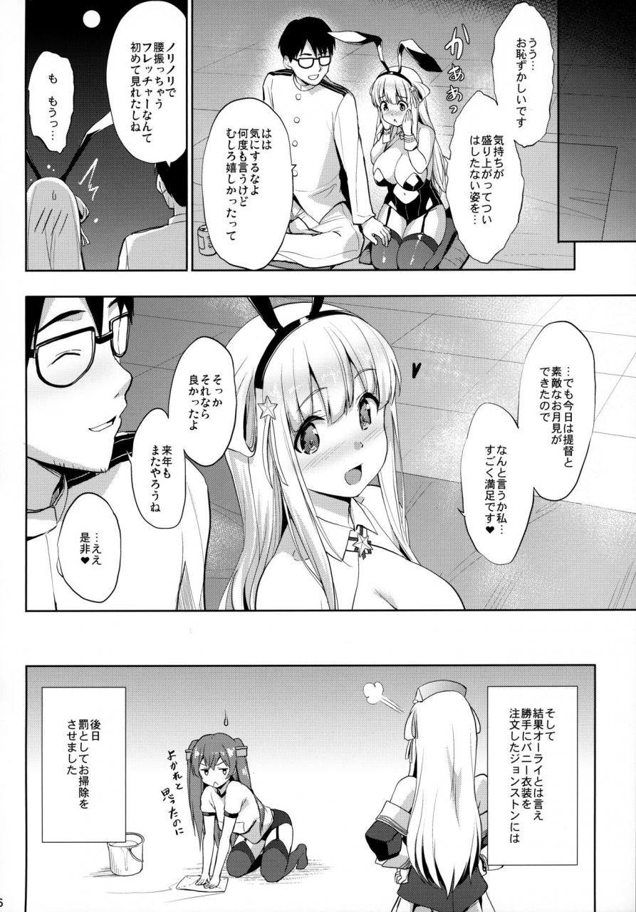 c99-jouji-mujoh-shinozuka-george-flepai-usa-kantai-collection-kancolle