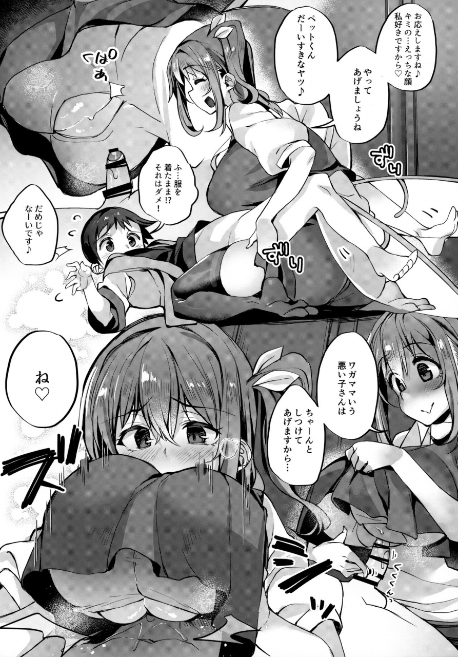 c99-nigeru-support-nigesapo-kimi-o-kattemo-iidesuka-touhou-project